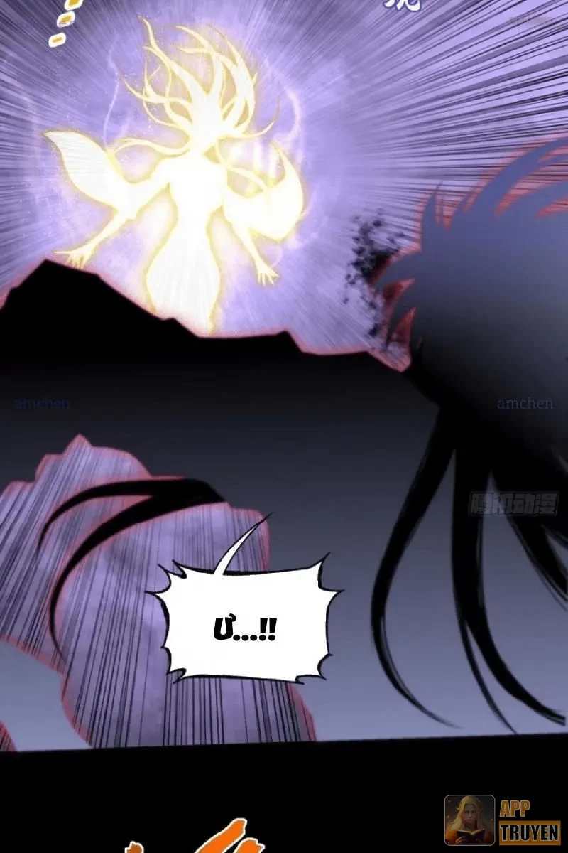 Quỷ Trọc Tiên Đạo Chapter 84 - 36