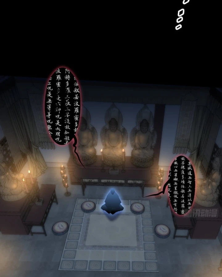 Quỷ Trọc Tiên Đạo Chapter 89 - 49