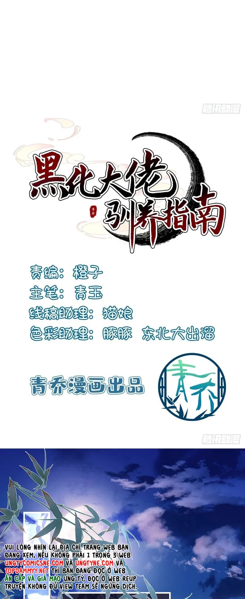 Hắc Hóa Đại Lão Thuần Dưỡng Chỉ Nam Chapter 206 - 2