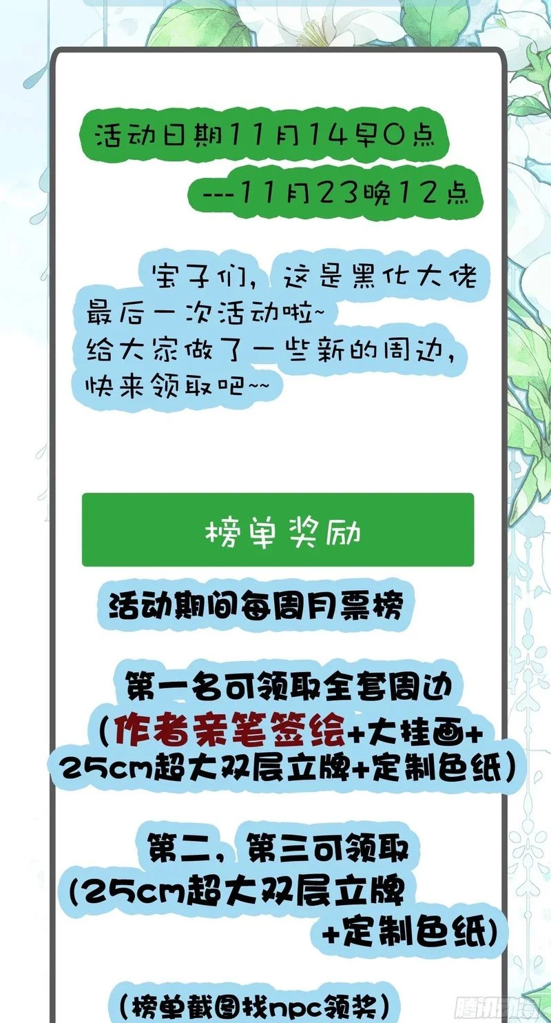 Hắc Hóa Đại Lão Thuần Dưỡng Chỉ Nam Chapter 206 - 32