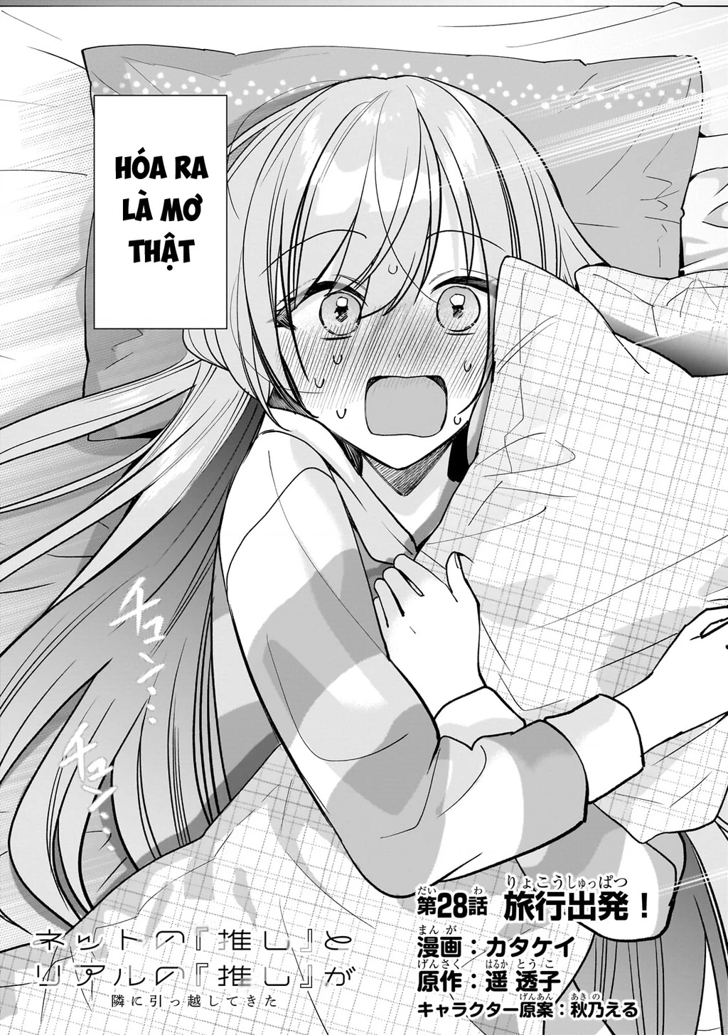 Net no "Oshi" to Real no "Oshi" ga Tonari ni Hikkoshite Kita Chapter 28 - 3