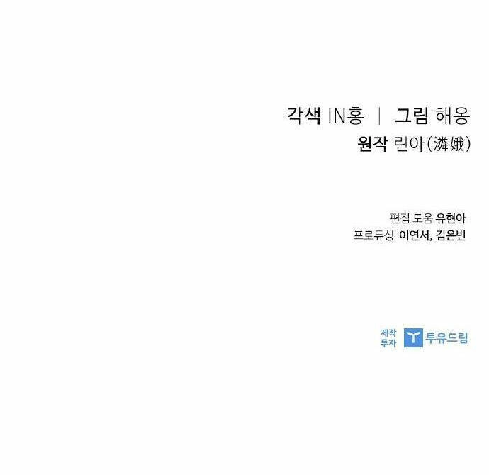 Lời Mời Gọi Của Hậu Cung Chapter 2.2 - 53