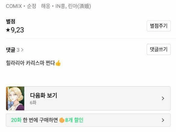 Lời Mời Gọi Của Hậu Cung Chapter 5.2 - 30