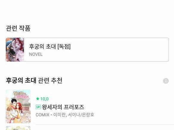 Lời Mời Gọi Của Hậu Cung Chapter 5.2 - 31