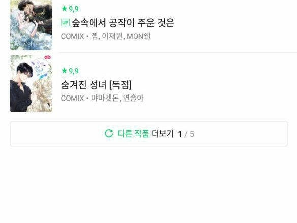 Lời Mời Gọi Của Hậu Cung Chapter 5.2 - 32