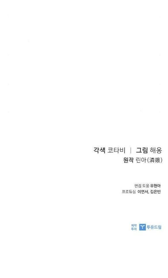 Lời Mời Gọi Của Hậu Cung Chapter 8.2 - 25