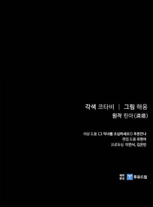 Lời Mời Gọi Của Hậu Cung Chapter 11.2 - 38