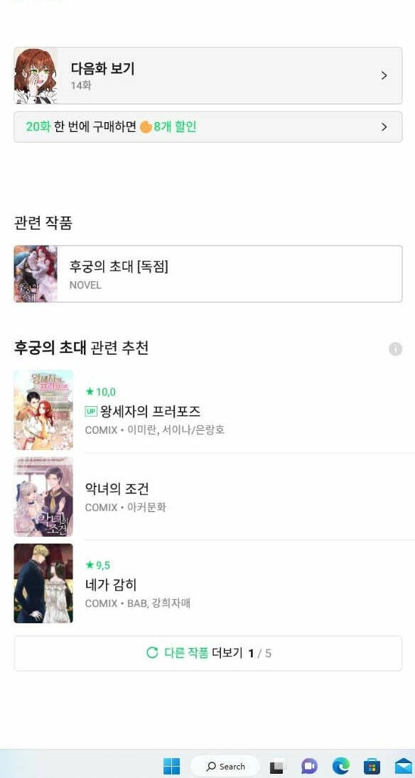 Lời Mời Gọi Của Hậu Cung Chapter 13.2 - 42