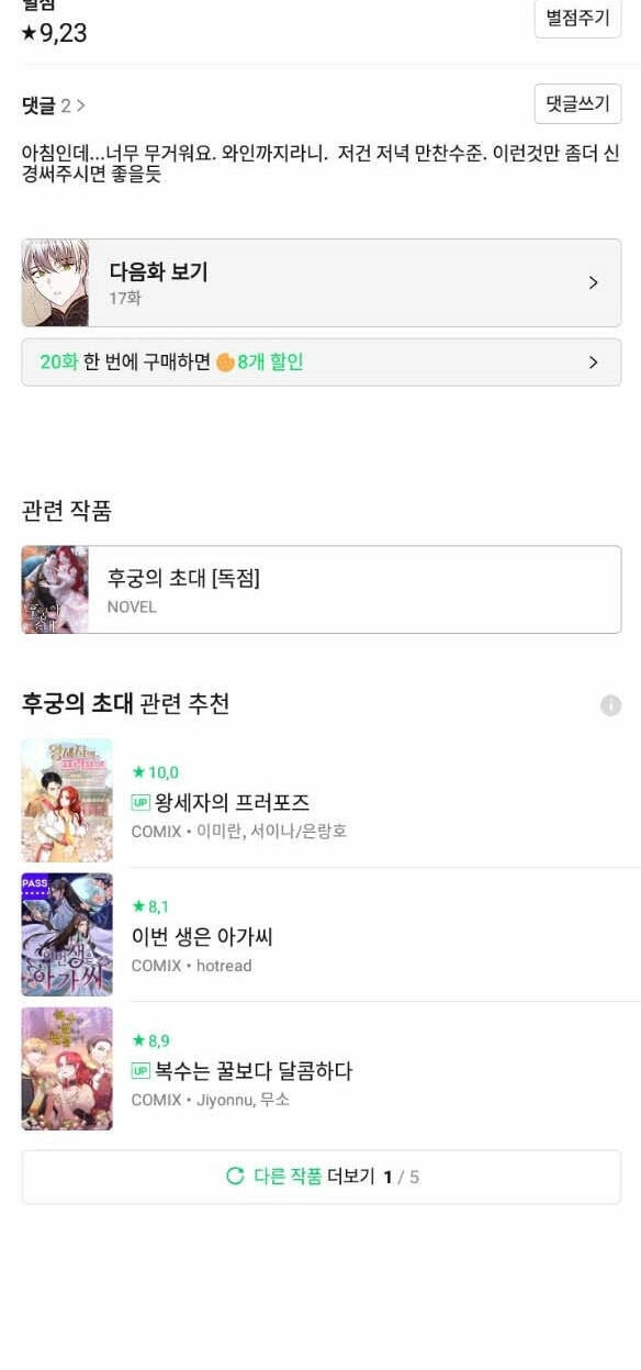 Lời Mời Gọi Của Hậu Cung Chapter 16.2 - 42