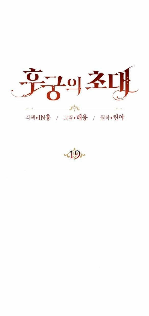 Lời Mời Gọi Của Hậu Cung Chapter 19.1 - 9