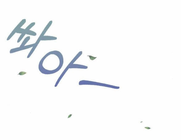 Lời Mời Gọi Của Hậu Cung Chapter 23.2 - 48