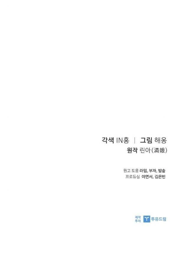 Lời Mời Gọi Của Hậu Cung Chapter 29.2 - 69