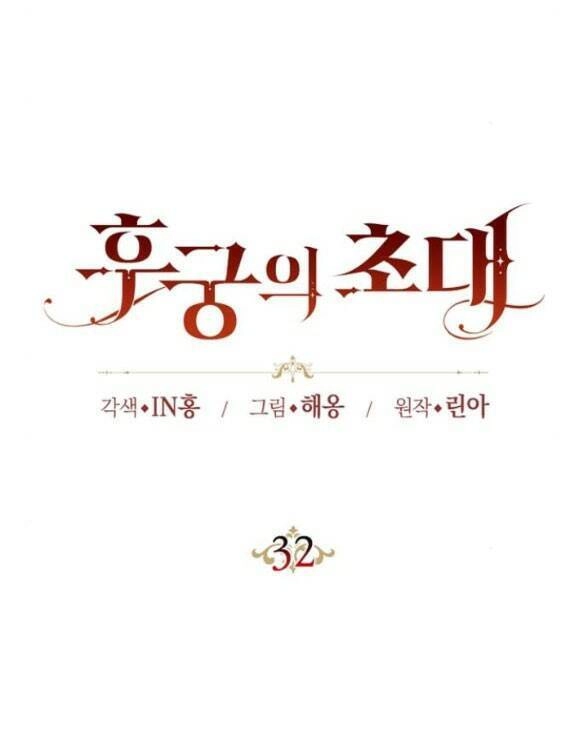 Lời Mời Gọi Của Hậu Cung Chapter 32.1 - 36