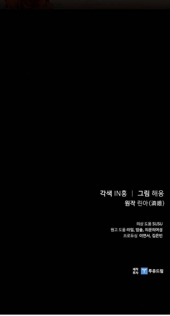 Lời Mời Gọi Của Hậu Cung Chapter 36.2 - 62