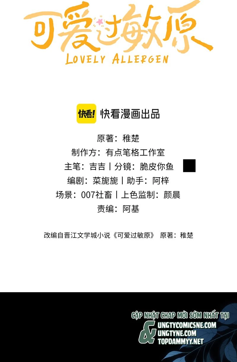 Chất Dị Ứng Đáng Yêu Chapter 117 - 29