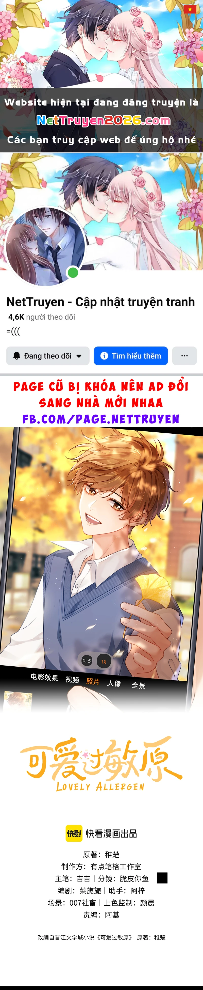 Chất Dị Ứng Đáng Yêu Chapter 125 - 1