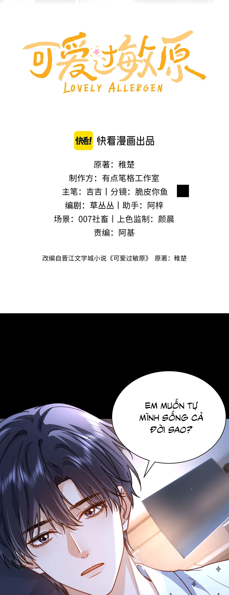 Chất Dị Ứng Đáng Yêu Chapter 127 - 2