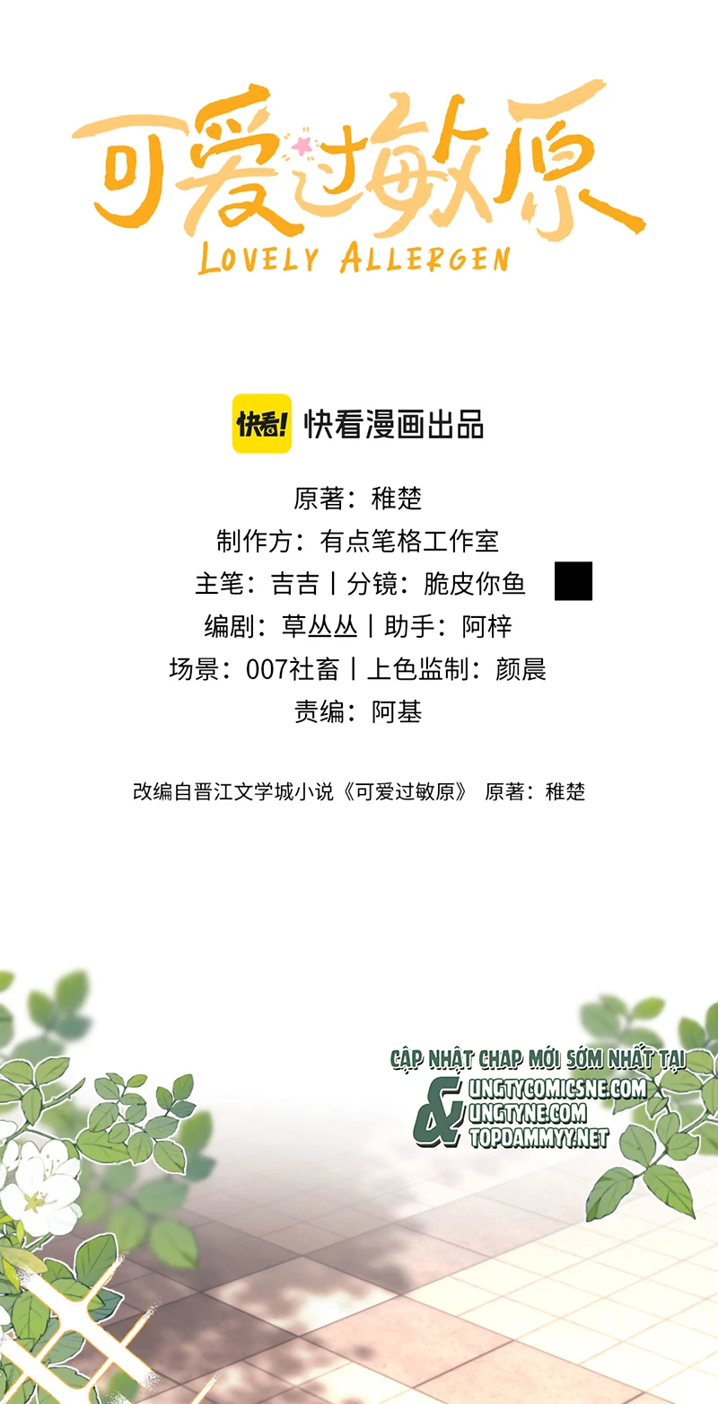 Chất Dị Ứng Đáng Yêu Chapter 130 - 2