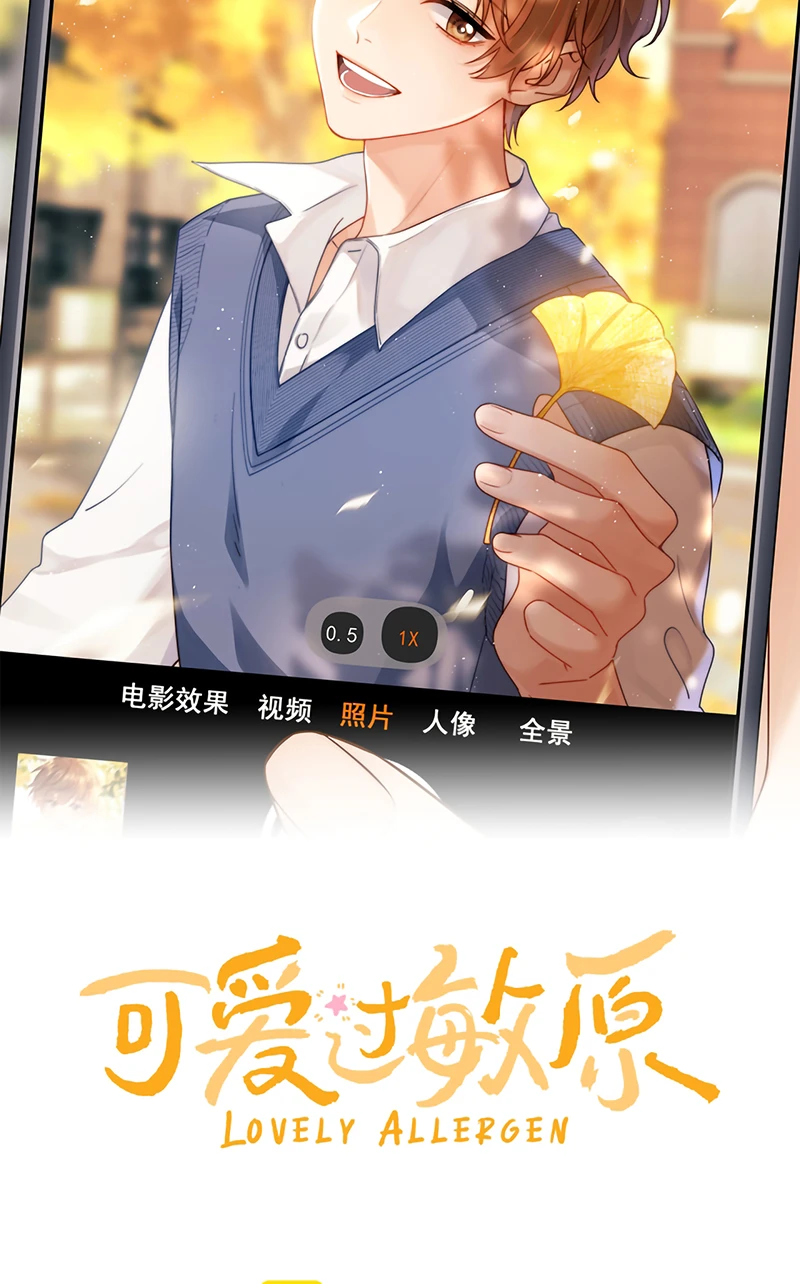 Chất Dị Ứng Đáng Yêu Chapter 132 - 2