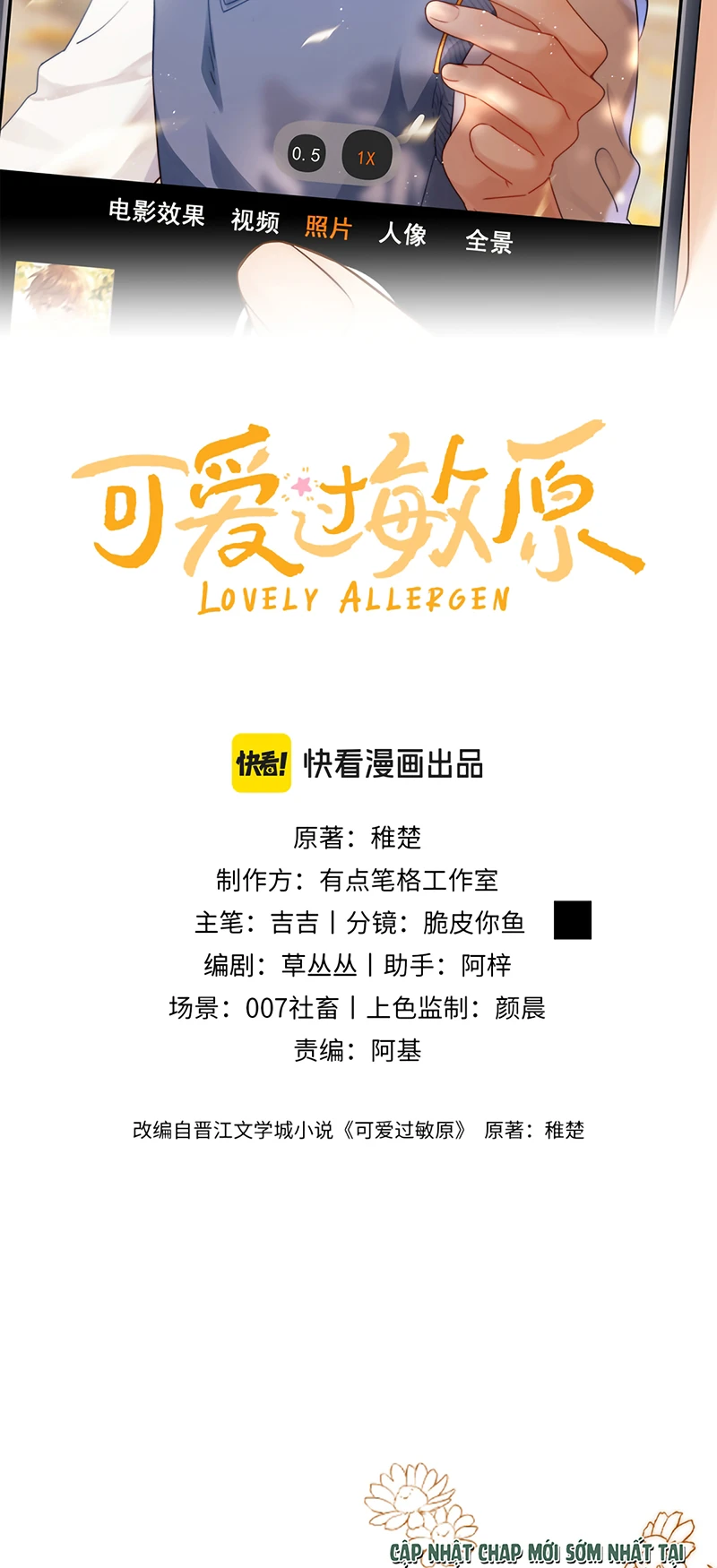 Chất Dị Ứng Đáng Yêu Chapter 137 - 2