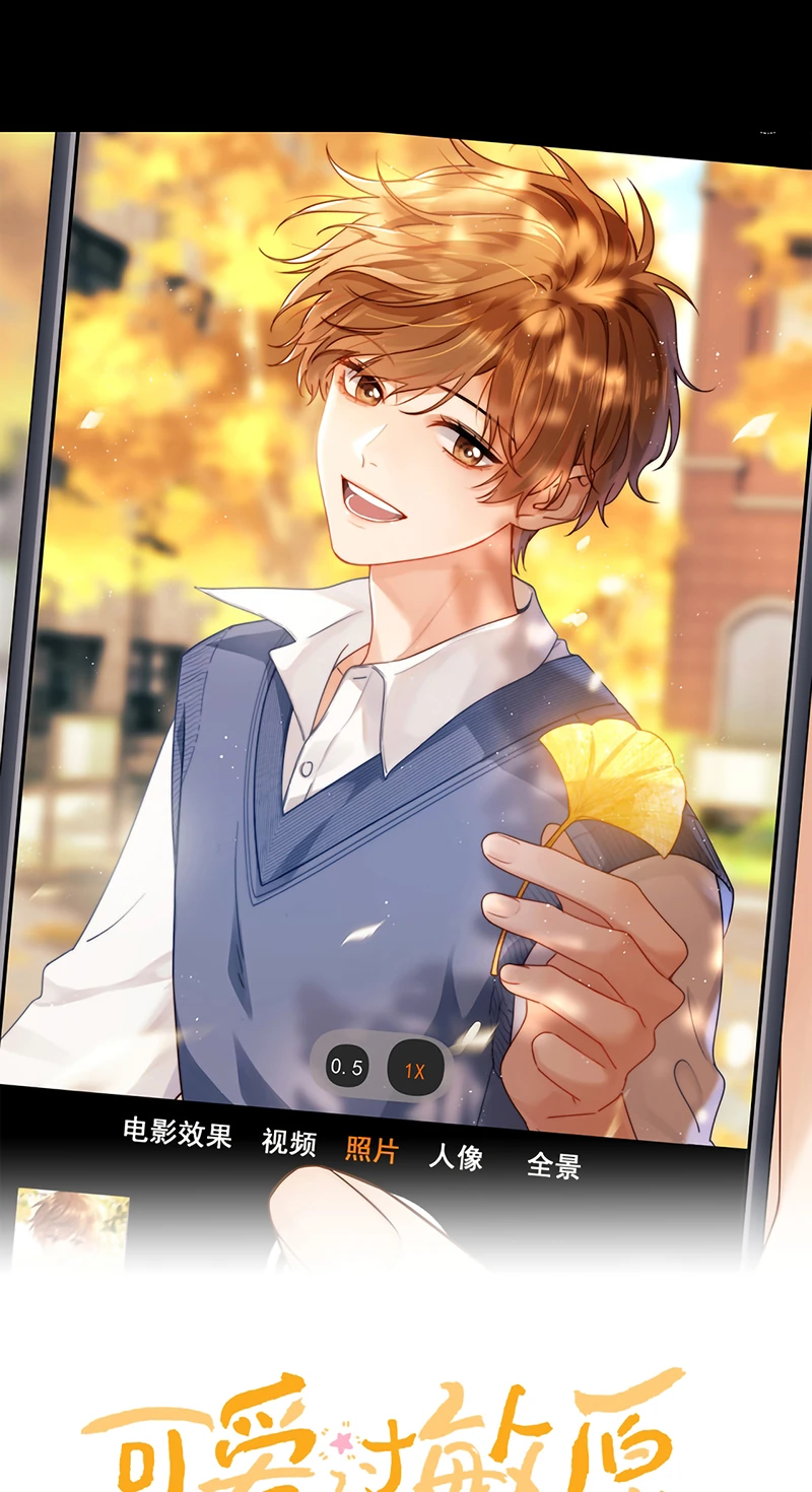 Chất Dị Ứng Đáng Yêu Chapter 140 - 32