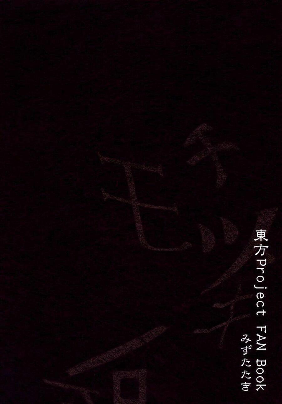 Khoảnh Vọng Nguyệt Chapter 2 - 56