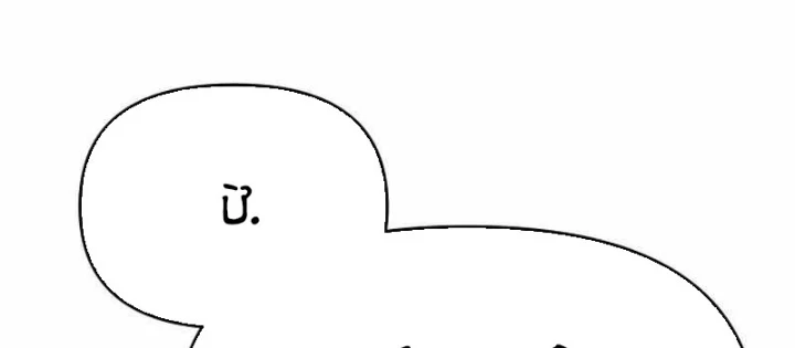 Chuyên Gia Côn Trùng tại Đường Gia Tứ Xuyên Chapter 59 - 194