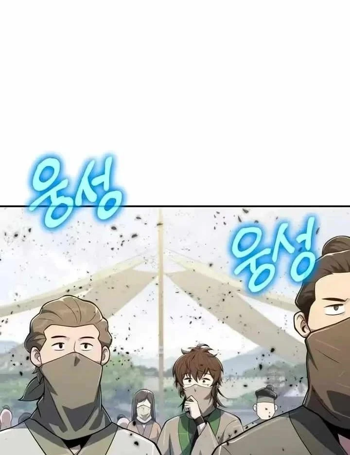 Chuyên Gia Côn Trùng tại Đường Gia Tứ Xuyên Chapter 89 - 75