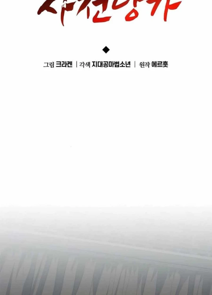 Chuyên Gia Côn Trùng tại Đường Gia Tứ Xuyên Chapter 43 - 65