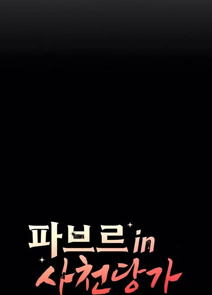 Chuyên Gia Côn Trùng tại Đường Gia Tứ Xuyên Chapter 44 - 39