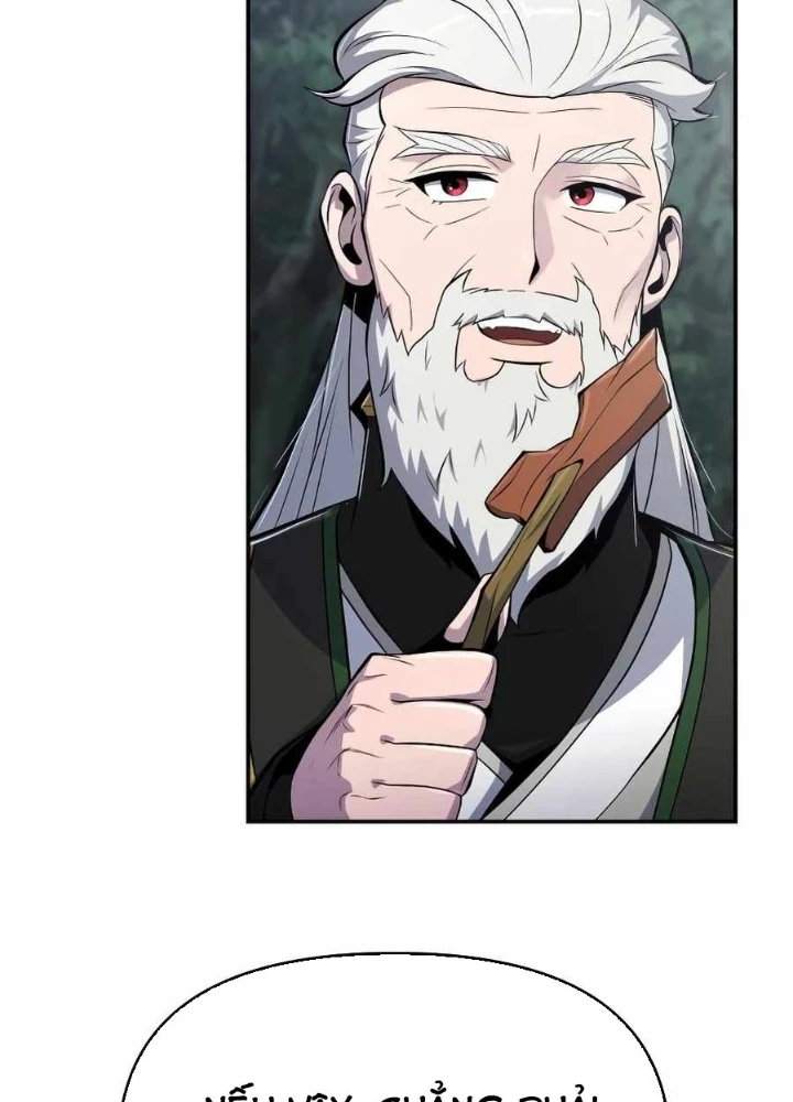 Chuyên Gia Côn Trùng tại Đường Gia Tứ Xuyên Chapter 53 - 29