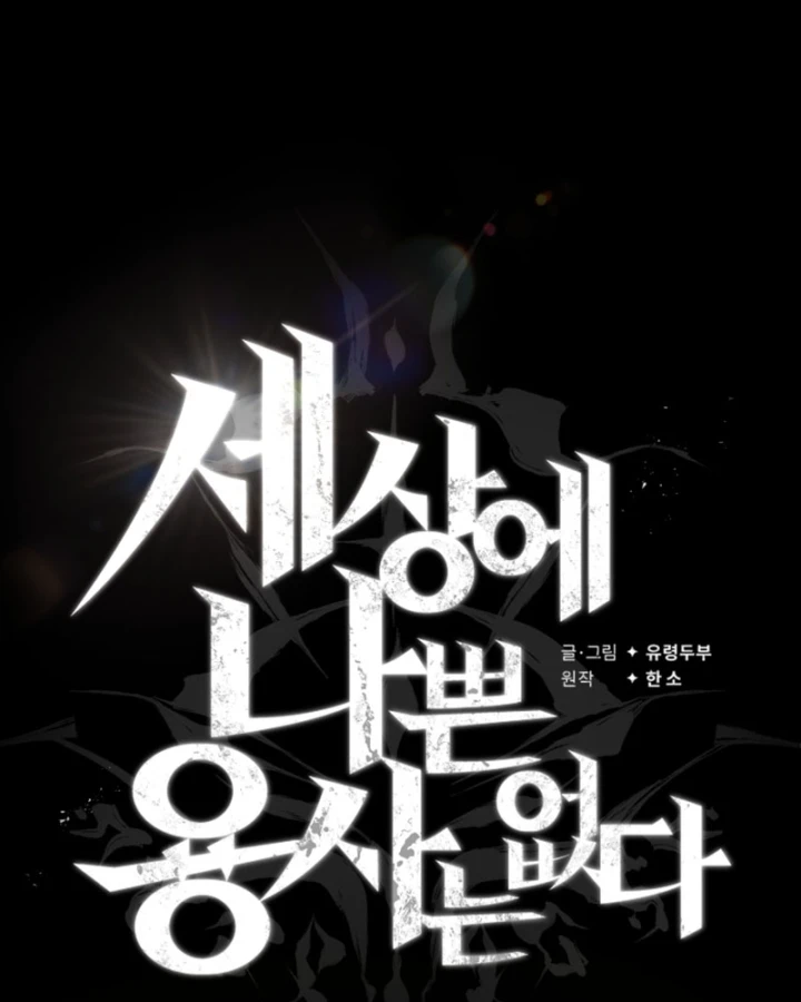 Trên Thế Giới Không Có Chiến Binh Xấu Chapter 61 - 54