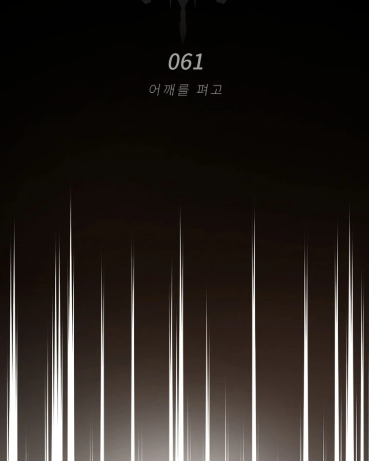 Trên Thế Giới Không Có Chiến Binh Xấu Chapter 61 - 55