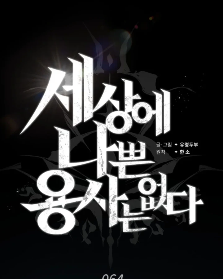 Trên Thế Giới Không Có Chiến Binh Xấu Chapter 64 - 29