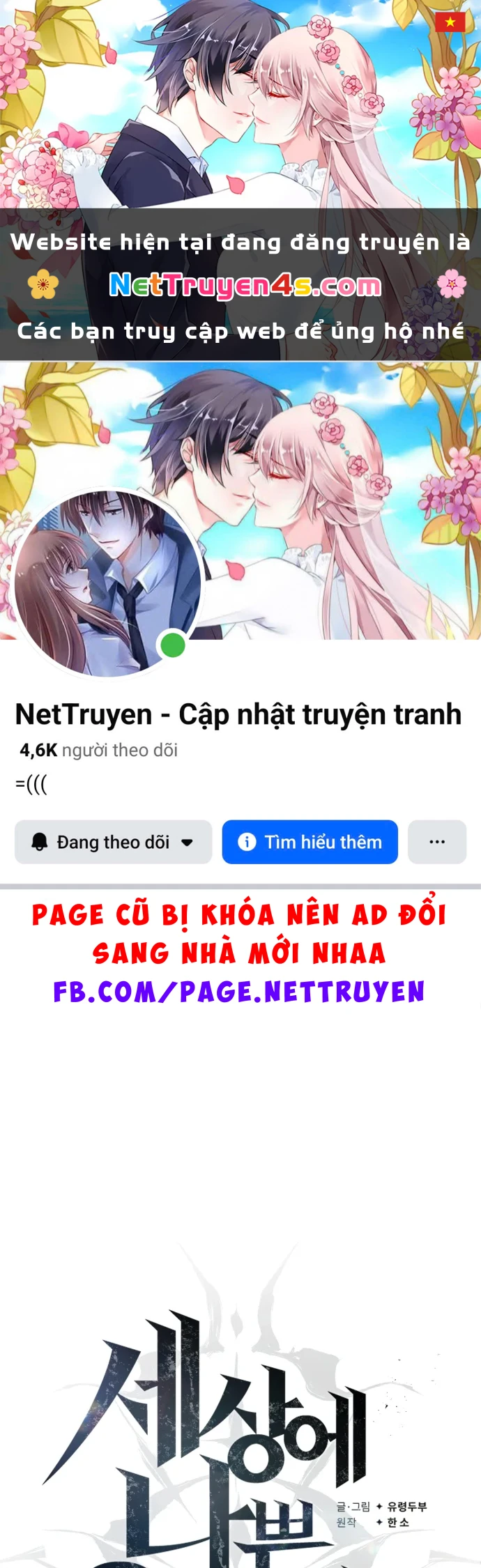 Trên Thế Giới Không Có Chiến Binh Xấu Chapter 66 - 1