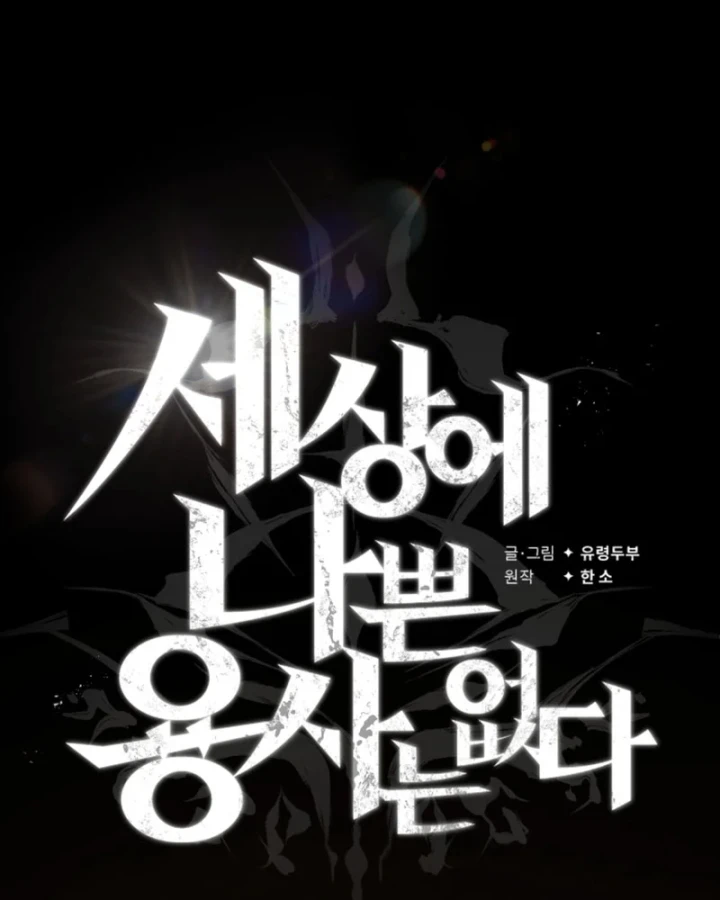 Trên Thế Giới Không Có Chiến Binh Xấu Chapter 68 - 77