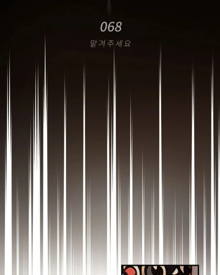 Trên Thế Giới Không Có Chiến Binh Xấu Chapter 68 - 78