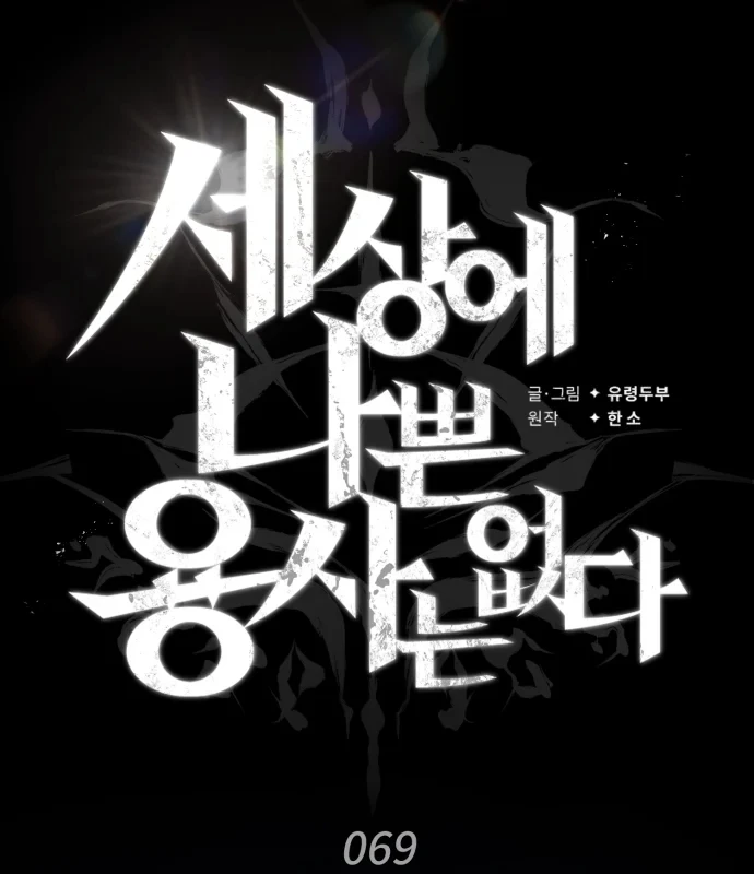 Trên Thế Giới Không Có Chiến Binh Xấu Chapter 69 - 96