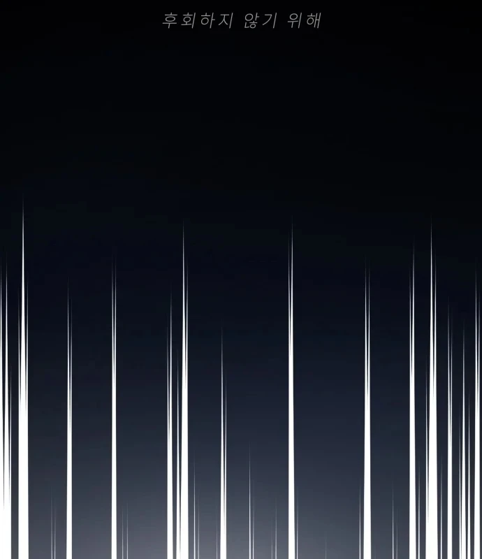 Trên Thế Giới Không Có Chiến Binh Xấu Chapter 69 - 97