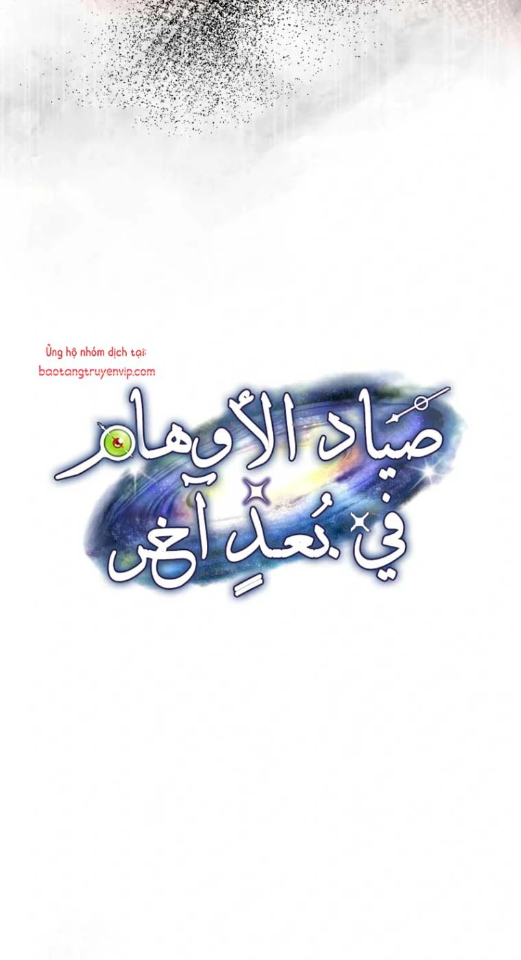 Huyễn Tượng Thợ Săn Tại Dị Giới Chapter 48 - 33