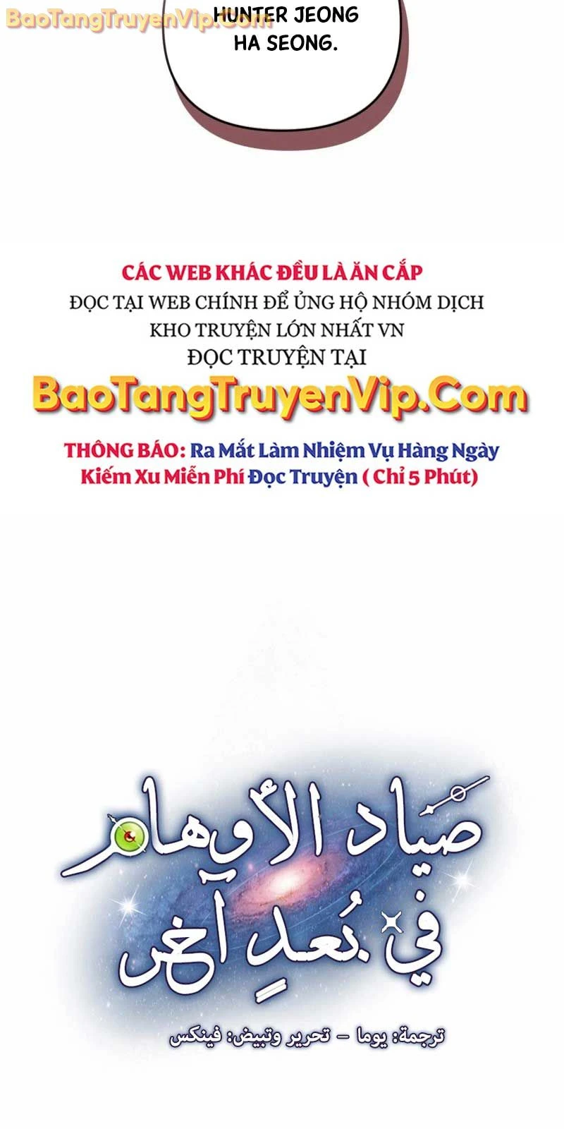 Huyễn Tượng Thợ Săn Tại Dị Giới Chapter 51 - 33