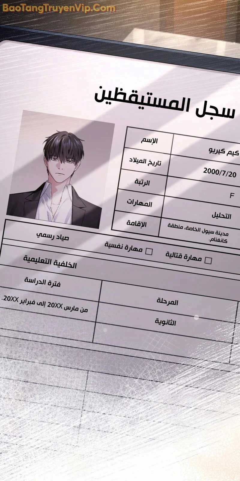 Huyễn Tượng Thợ Săn Tại Dị Giới Chapter 51 - 95