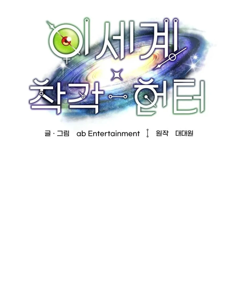 Huyễn Tượng Thợ Săn Tại Dị Giới Chapter 56 - 38