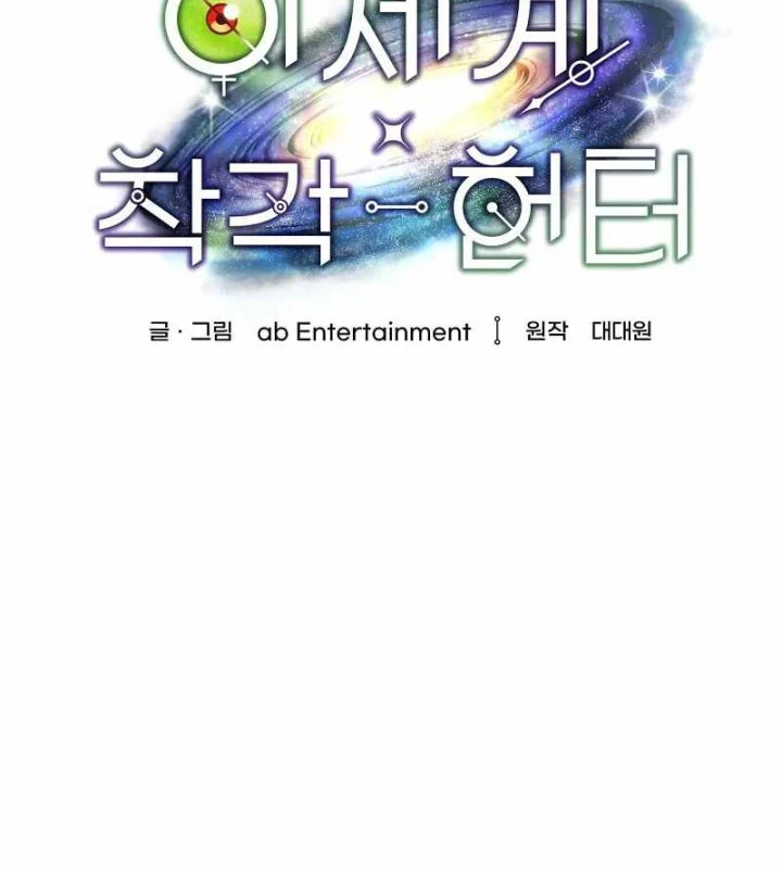 Huyễn Tượng Thợ Săn Tại Dị Giới Chapter 64 - 73