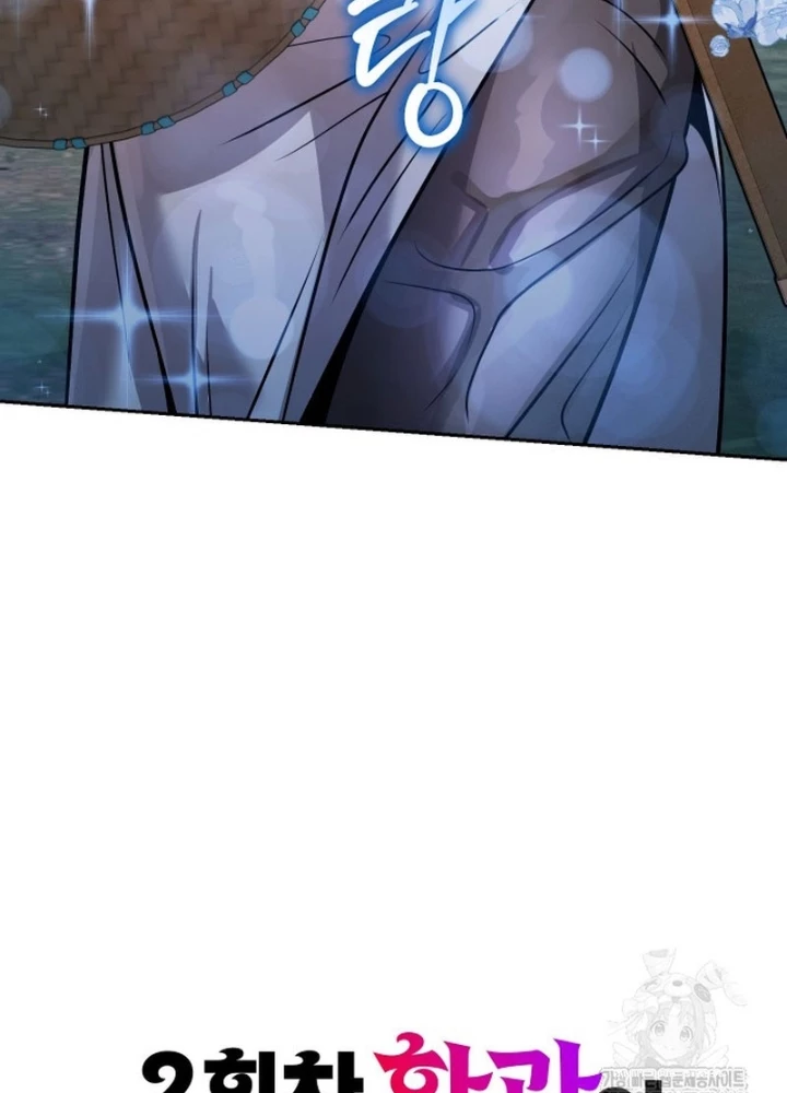 Hoạn Quan Hồi Quy: Tróc Phong Truy Nguyệt Chapter 53 - 53