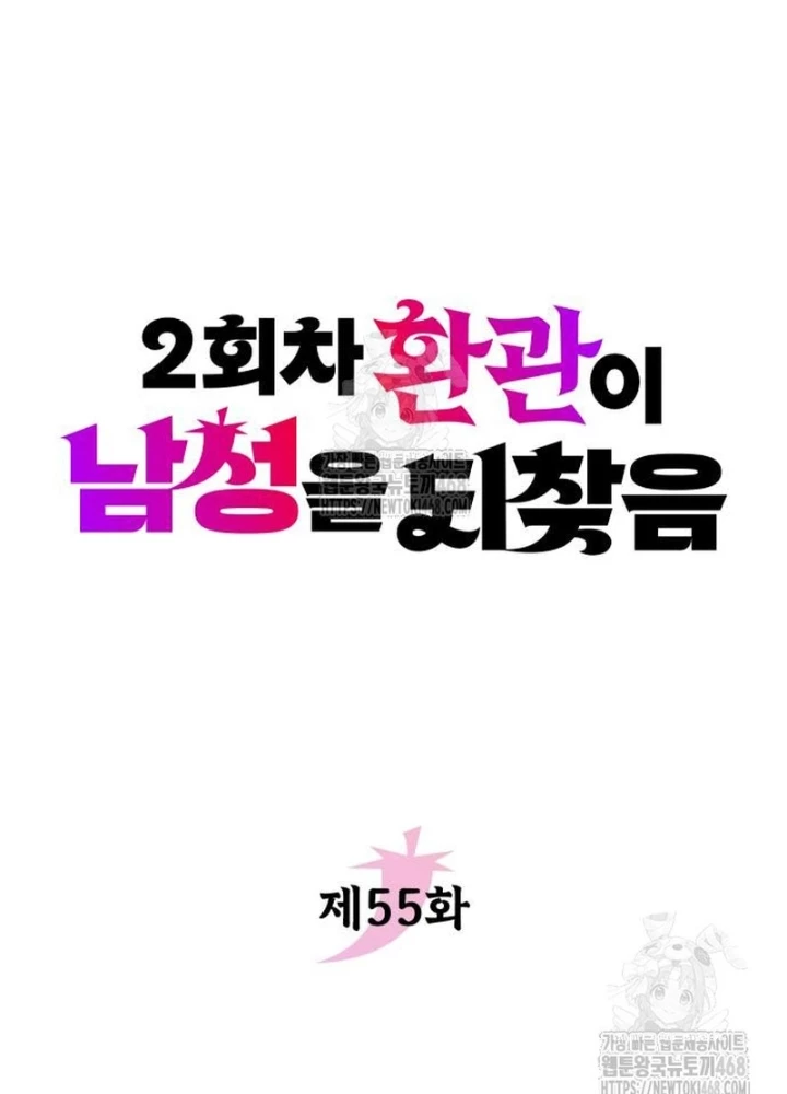 Hoạn Quan Hồi Quy: Tróc Phong Truy Nguyệt Chapter 55 - 5