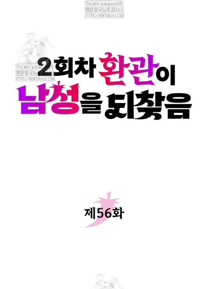 Hoạn Quan Hồi Quy: Tróc Phong Truy Nguyệt Chapter 56 - 5