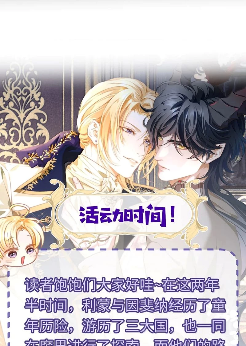 Tôi Trùng Sinh Trở Thành Tiểu Ác Long Của Vương Tử Điện Hạ Chapter 100 - 31