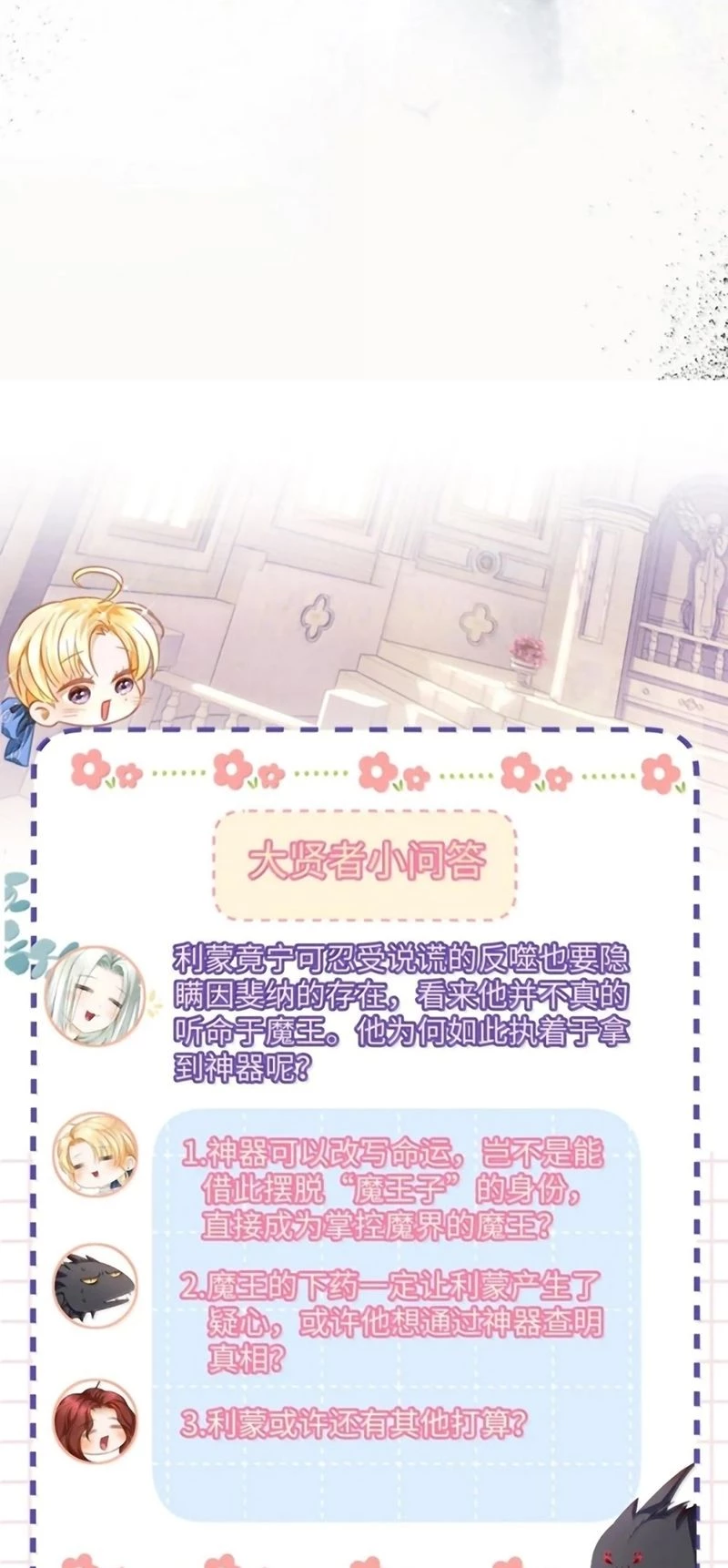 Tôi Trùng Sinh Trở Thành Tiểu Ác Long Của Vương Tử Điện Hạ Chapter 101 - 35