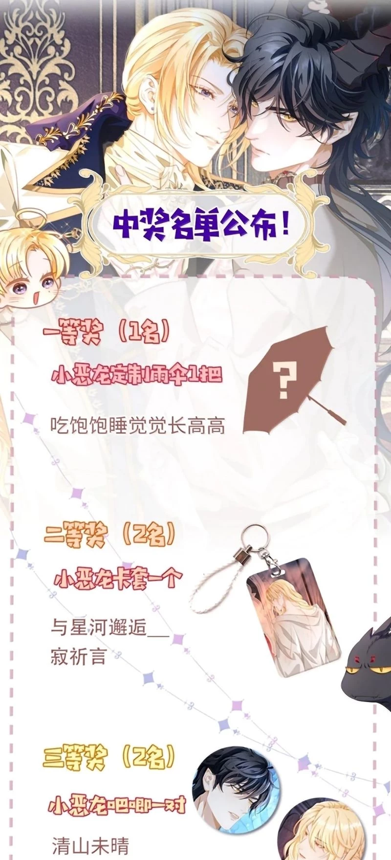 Tôi Trùng Sinh Trở Thành Tiểu Ác Long Của Vương Tử Điện Hạ Chapter 102 - 43